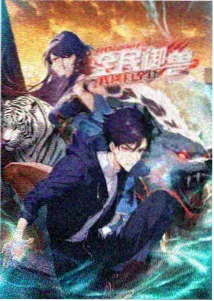 热度榜第二 剧场版博人传 终末之刃